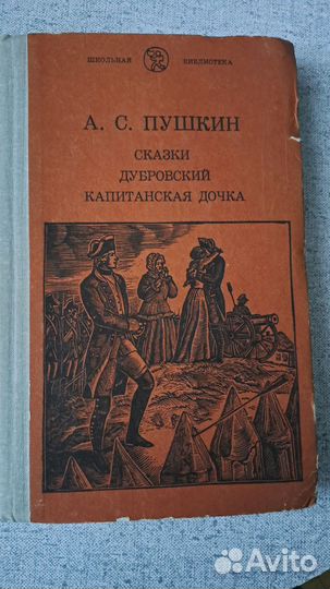 Книги разные СССР