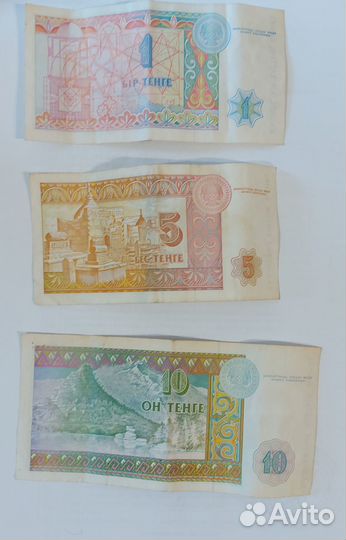 Банкноты казахстана 1993 год