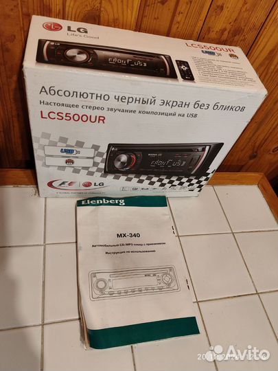 Автомагнитола