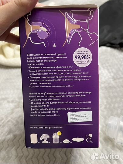 Молокоотсос электрический