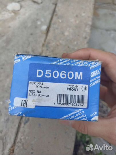 Тормозные колодки honda