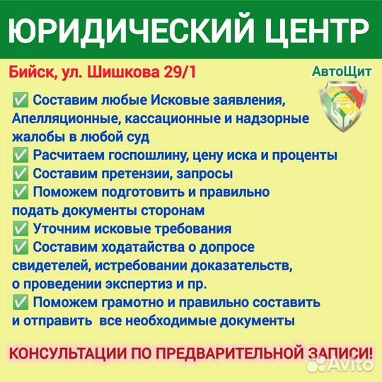 Юридические услуги