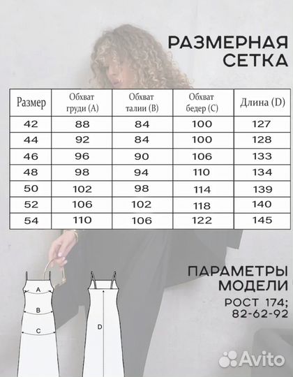 Платье праздничное длинное 54 размер без рукавов