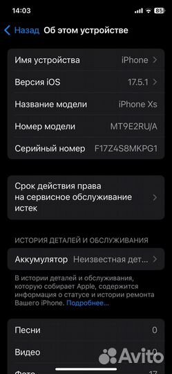 iPhone Xs, 64 ГБ