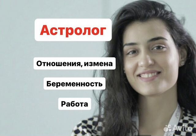 Хорарная карта построить