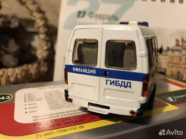 Газель гибдд милиция