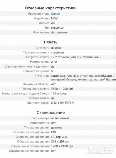 Мфу струйный принтер Canon pixma MG5640