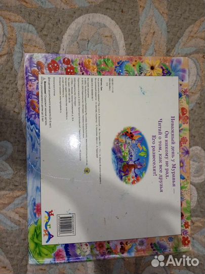 Книга-панорама 