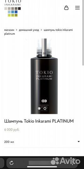 Tokio inkarami шампунь