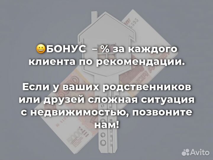 Срочный выкуп недвижимости квартир домов