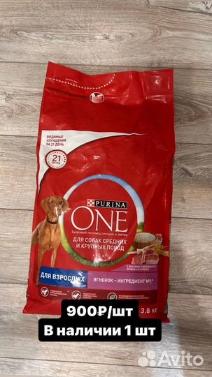 Корм для собак и кошек Chappi и Purina One