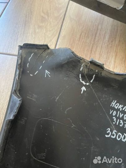 Накладка бампера передняя левая Volvo Xc70 С 2007