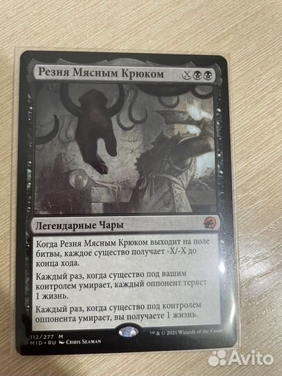 Magic the gathering карты