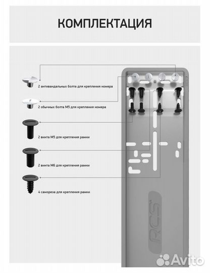 Рамка для гос номера RCS - оф. дилер в Иркутске