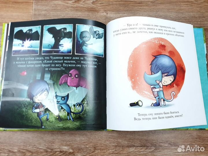 Дом для котенка Бояки