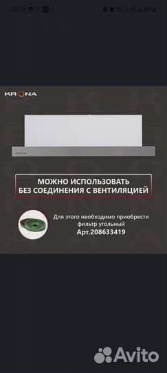 Кухонная вытяжка встраиваемая 60см новая,в упаковк