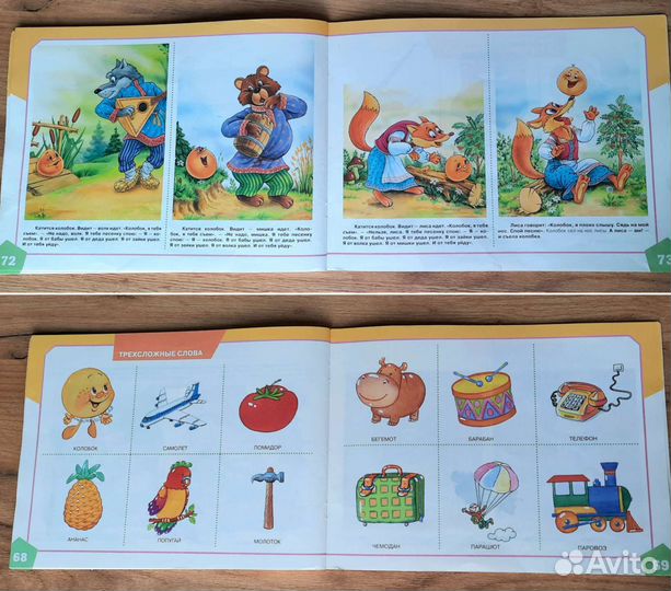 Детские книги пакетом