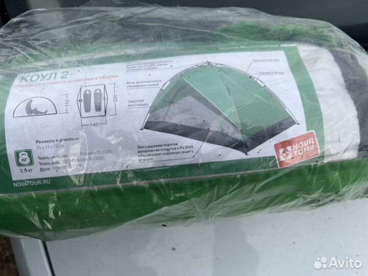 Палатка АВТОМАТ Вес 2,5 кг. 95х13х13см