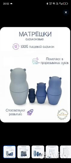 Силиконовая матрешка