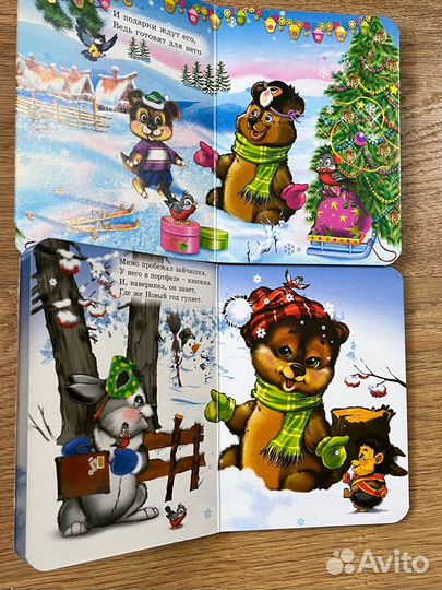 Детские книги бесплатно