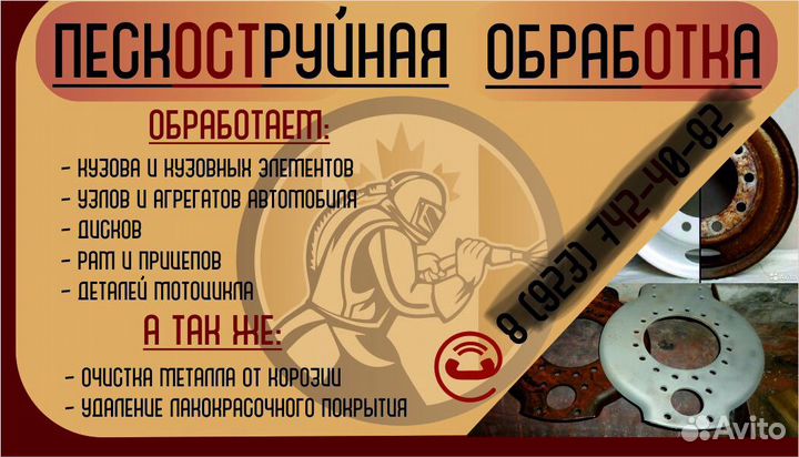Пескоструйная обработка