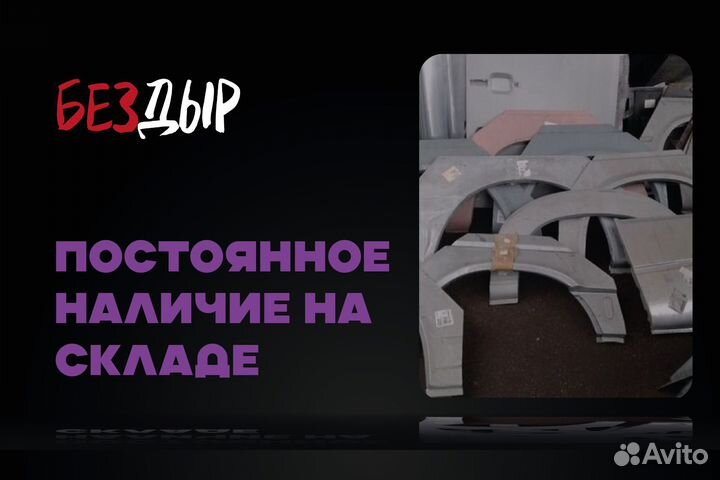 Арка Nissan Murano Z50 правая