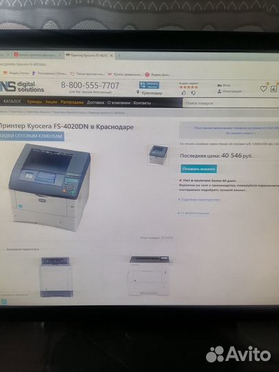 Принтер лазерный мфу