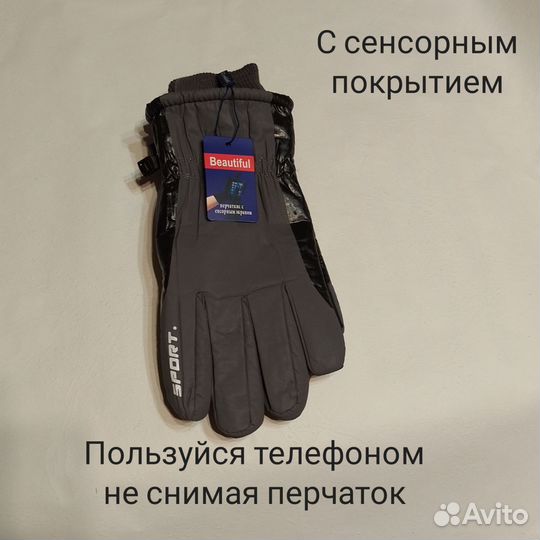 Перчатки мужские