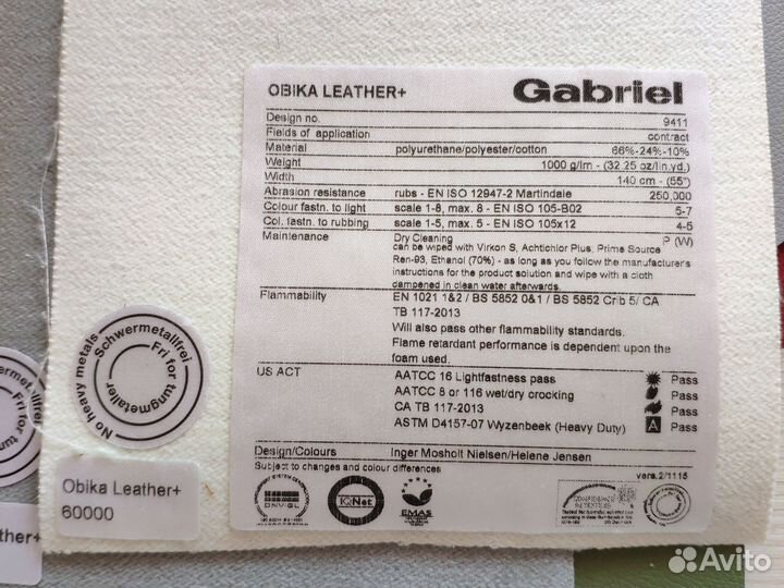 Кожа для рукоделия Gabriel