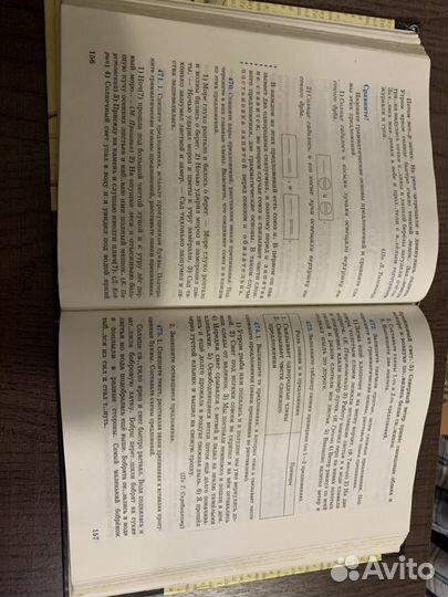 Русский язык. 5 класс