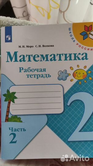 Рабочие тетради Школа России 2 и 3 класс