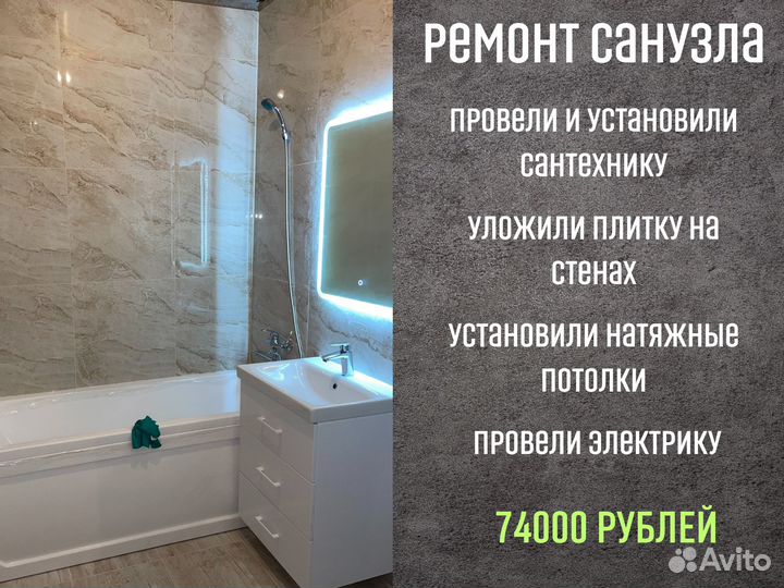 Ремонт квартир под ключ / Отделка квартир под ключ