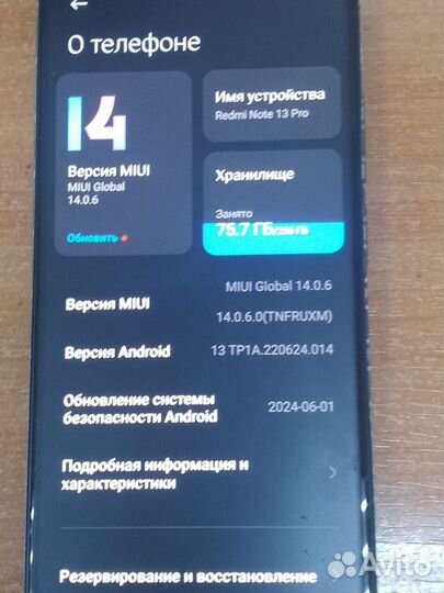 Xiaomi Redmi Note 13 Pro, 8/256 ГБ