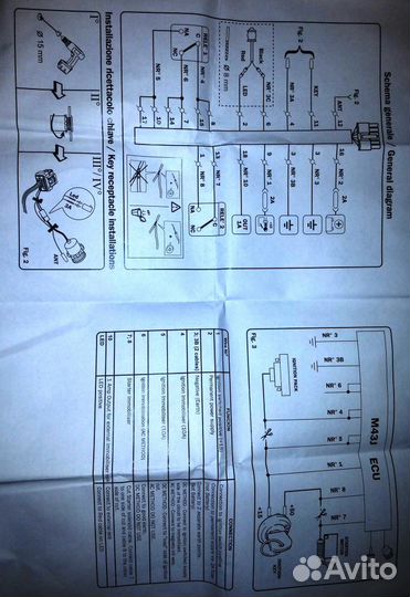 Иммобилайзер (противоугонное устройство), 24 вольт