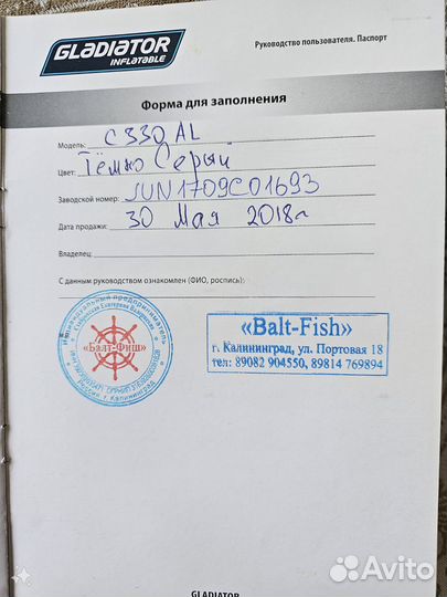 Лодка gladiator