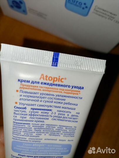 Крем для тела