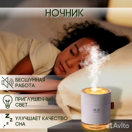 Увлажнитель воздуха, H2O Humidifier