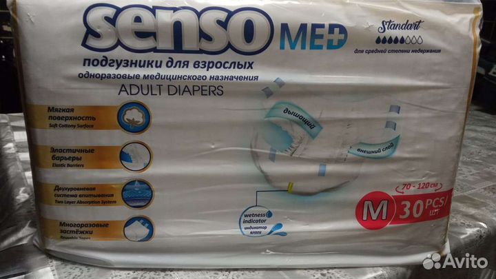 Памперсы для взрослых 2 размер m