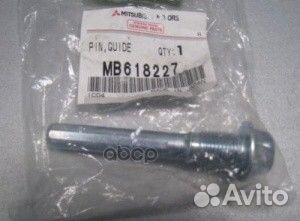 Палец суппорта E3,V MB618227 mitsubishi