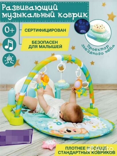 Развивающий коврик с пианино
