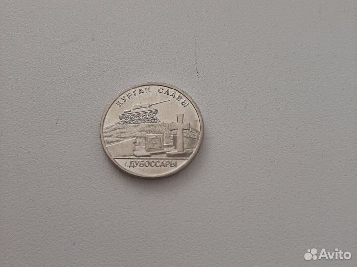 1р Приднестровье курган славы