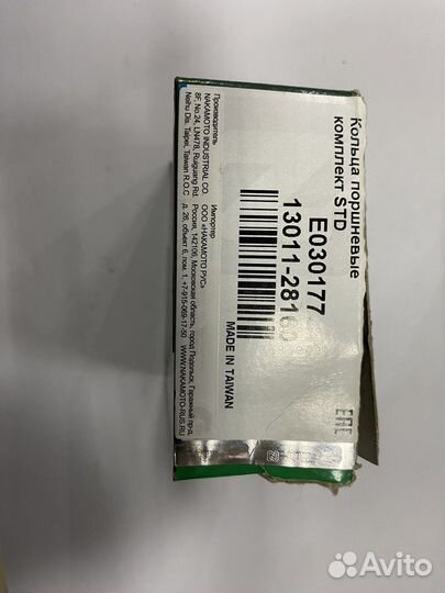 Кольца поршневые toyota двс 2azfe, 2azfxe