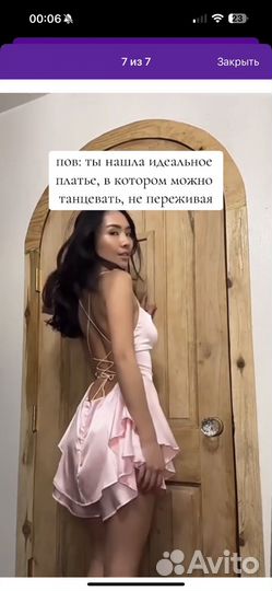 Платье