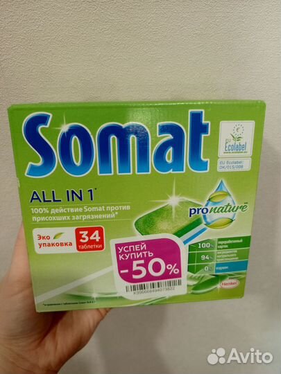 Таблетки для посудомоечных машин