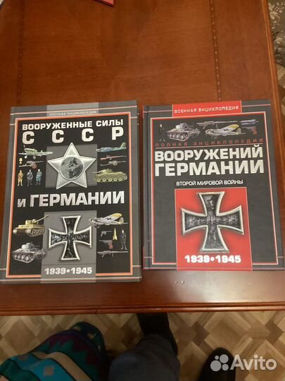 Книги, вооружёные силы СССР и Германии