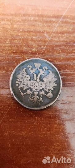 Монета ри. 1866 год 2 копейки