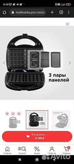 Мультипекарь