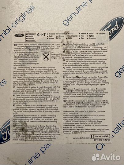 Пыльник шруса наружный Форд Куга 2