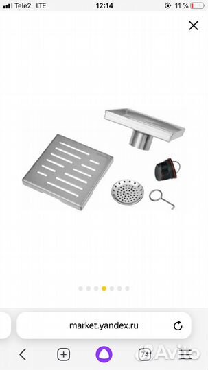 Трап для душевой