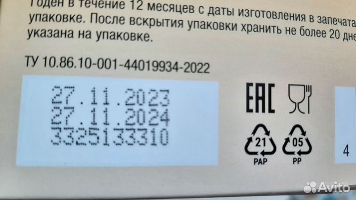 Печенье детское на козьем молоке